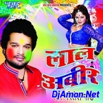 Pichkari Sala Ohi Me Atak Gaya Re (Hard Holi Mix) Dj Vishal Tanda