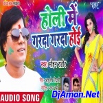 Holi Me Garda Garda Hoi (Bhojpruri Holi Mix 2019) Dj Rohit Raj Gorakhpur