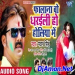 Falana Bo Dharail Ho Holiya Me (Bhojpruri Holi Mix 2019) Dj Rohit Raj Gorakhpur