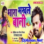 Holi Me Choli Jalidar Choli Kasle Bani ( Kishan Dehati ) Dj Dk Raja - Road Show Dance Mix - 4G Hord Bass