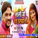 Phagun Me Nihare [Shailendra Deva Sahil](Hard Mix)Dj Dk Raja