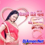 Belanwa Na Dharab Parmod Premi (Full Vibrate Dance Mix) Dj Pari King Line Bazar