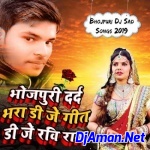 Aaju Tohara Magiya Me Senura Bharai Ho Dj Ravi Raj Remix Song