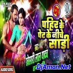 Dino Raat Rahe Chhatiye Par Hath Ae Raja (Hard Top Electro Vibretion Dance Mix) DjAjayBabu LGN
