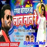Sub Chori  Ke Rang Lagayeb Pakistan Ja Ke (Bhojpuri Holi Mix) Dj Ajay