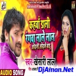 Odhani Odhle Badu (Khesari Lal Yadav) Holi Mp3 2019 - Holi Song - Bhojpuri Holi Gana 2019 - Dj Remix