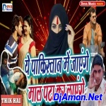 Pakistan Me Jayenge Burka Wali Layenge (Hungama Mix) Dj Jyoti Prakash