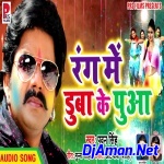 Holi Me Choli Dewara Khole (Holi Fadu Mix) Dj Ajay
