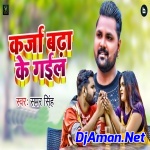 Kajarwa Kariya Lagala (Super Hit Mix) Dj Ajay