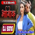 Aashiq (Khesari Lal Yadav) New Dj Remix Song Dj Vivek Pandey