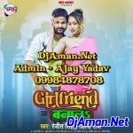 Hamke Girlfriend Banala Na Ta Dosare Patali (Ranjeet Singh, Shilpi Raj) 2022 Mp3 Song Dj Vivek Pandey