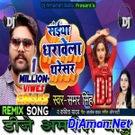 Sunday Ke Shadi Monday Ke Vidai (Arvind Akela Kallu Ji) Mix By Dj Amarish Babu