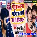 Yah Rabba Vaala Thailee Jetane Dalab Otane Phailee (Bhojpuri Fadu Mix) Dj Amarish Babu