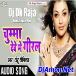 Dil To Pagal Hai Dil Diwana Hai -Khesari Lal Yadav- -Dance Mix- Dj Dk Raja