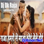 Gori Tori Cunri Ba Lal Lal Re -Ritesh Panday--Dance Mix- Dj Dk Raja