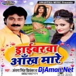 Saiya Ke Godiya Pasan Parela (Chandan Chanchal) Dj Dk Raja Jhatka Mix 2020