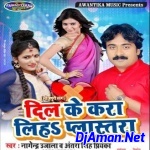 Padhatani Nauva Mein (Pramod Premi Yadav, Shilpi Raj) 2020 Mp3 Song Dj Dk Raja