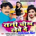 Mera Babu Mera Sona (Neelkamal Singh) Dj Dk Raja Romeo Raja Dj Mix 2020