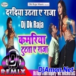 Jab Jab Chhuwatani Kahelu Ki Laika Bani (Pawan Singh, Priyanka Singh) 2020 Bhojpuri Dj Remix Gana Song Dj Dk Raja