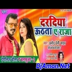 Ae Ho Piya (Khesari Lal Yadav, Anupama Yadav) 2021 Navratri Mp3 Song