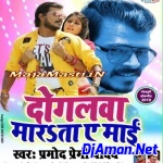 Dhokha Deti Hai -Khesari Lal- -Fast Dance Mix- Dj Dk Raja