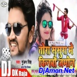 Kay Hali Kay Hali (Chandan Chanchal) Dj Dk Raja Mohanpur Jhatka Mix 2020