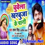 Hamar Rajaji Din Me Na Bole Ki Ratiya Me Choli Khole (Bhojpuri Fadu Mix) Dj Amarish Babu