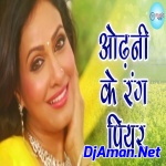 Odhni Ke Rang Piyar Jadu Chala Rahal Ba (Hard Dholi Mix ) Dj Munna Singh