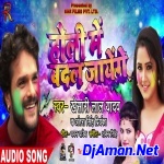 Kamariya Hila Rahi Hai (Pawan Singh) New Holi Song 2020 Dance Mix Dj Golu BaBu Gorakhpur