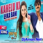 Kahelu Ki Laika Bani Mp3 Song - Bhojpuri (Official Mix) DJ Aman Rock